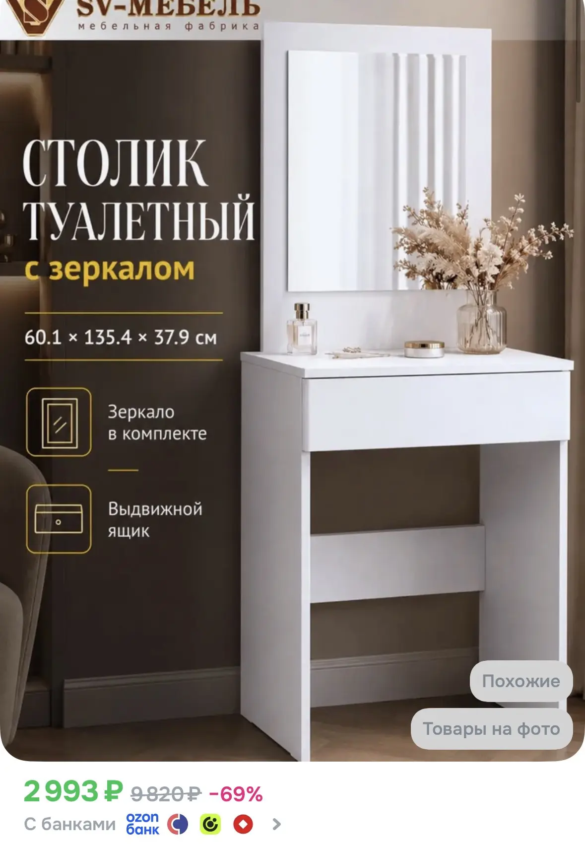 https://ozon.ru/t/8MsPg7m