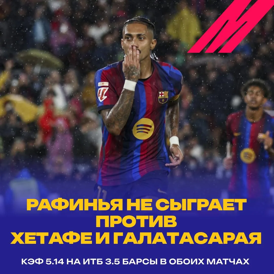 😱  «Барса» без Рафиньи на два матча! А голы останутся?