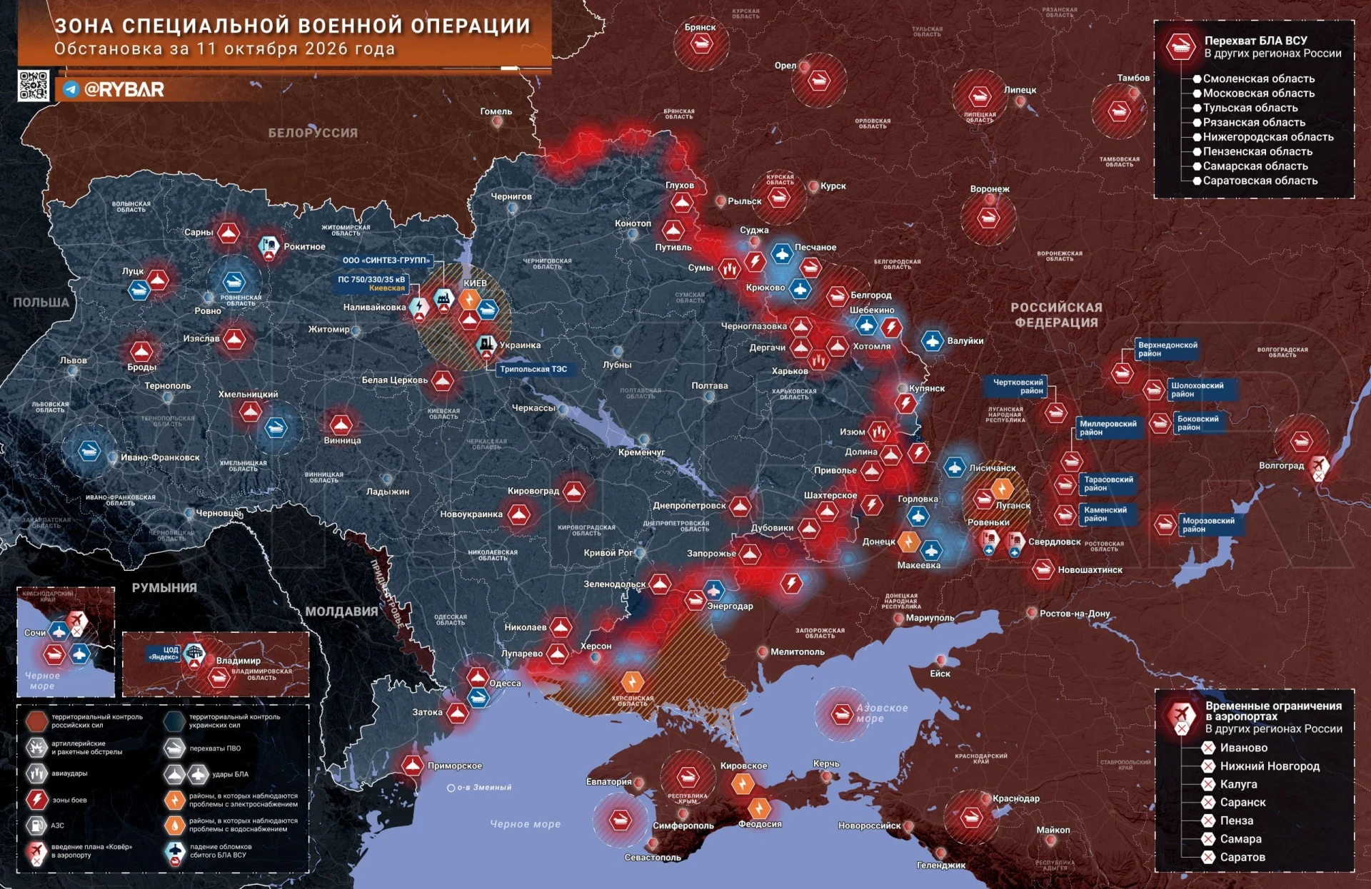 Хроника специальной военной операции