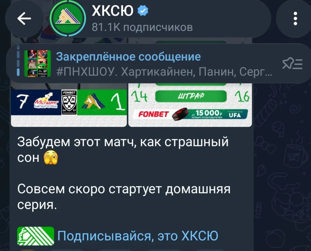 Забываем?