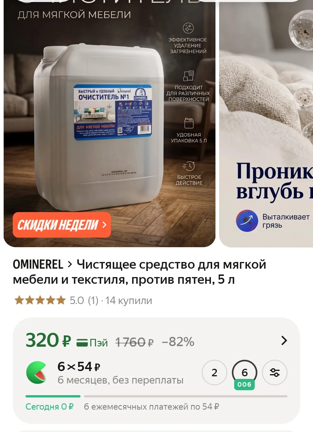 ЯндексМаркет
