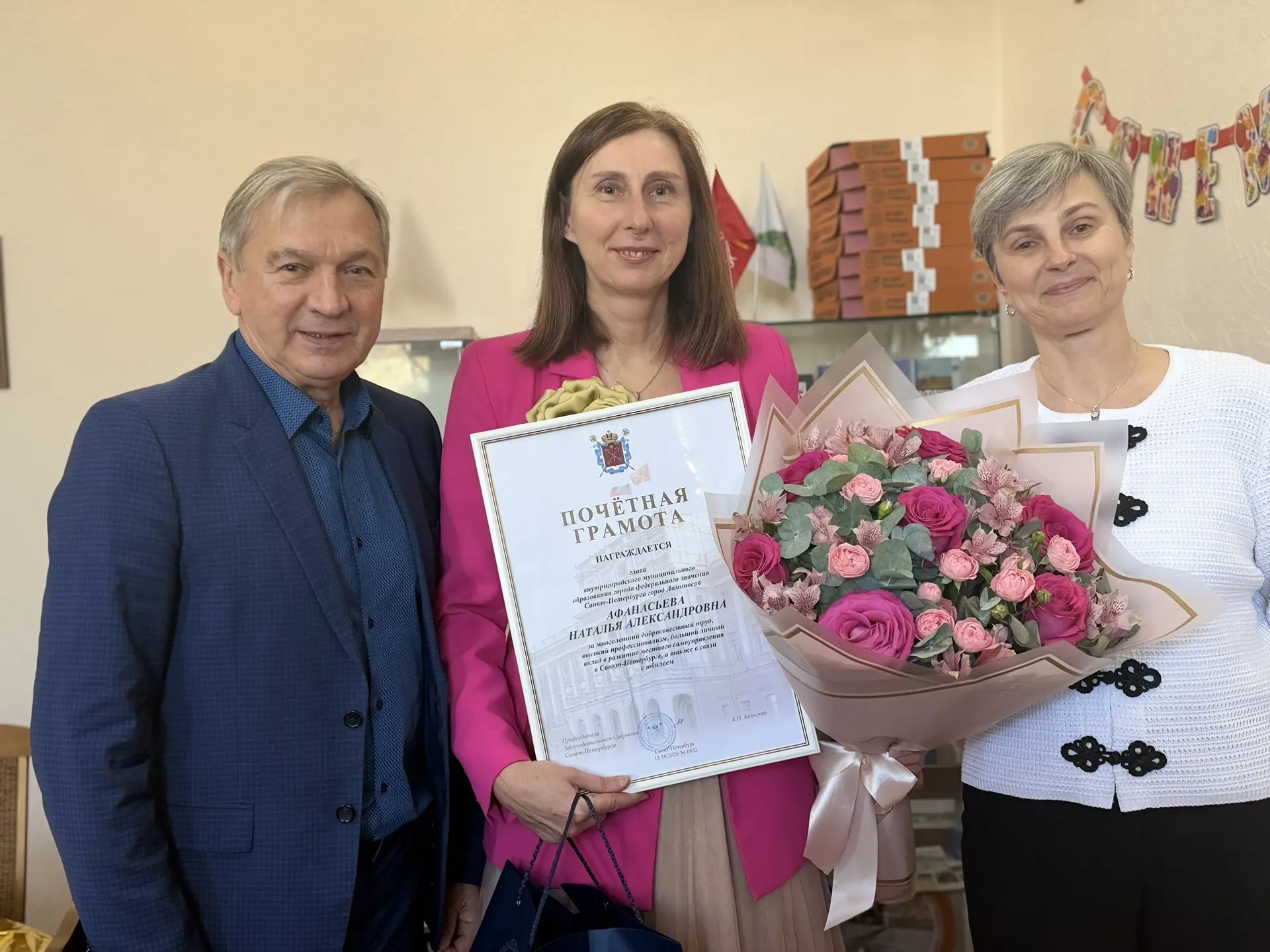 🎉 С юбилеем, Наталья Александровна!