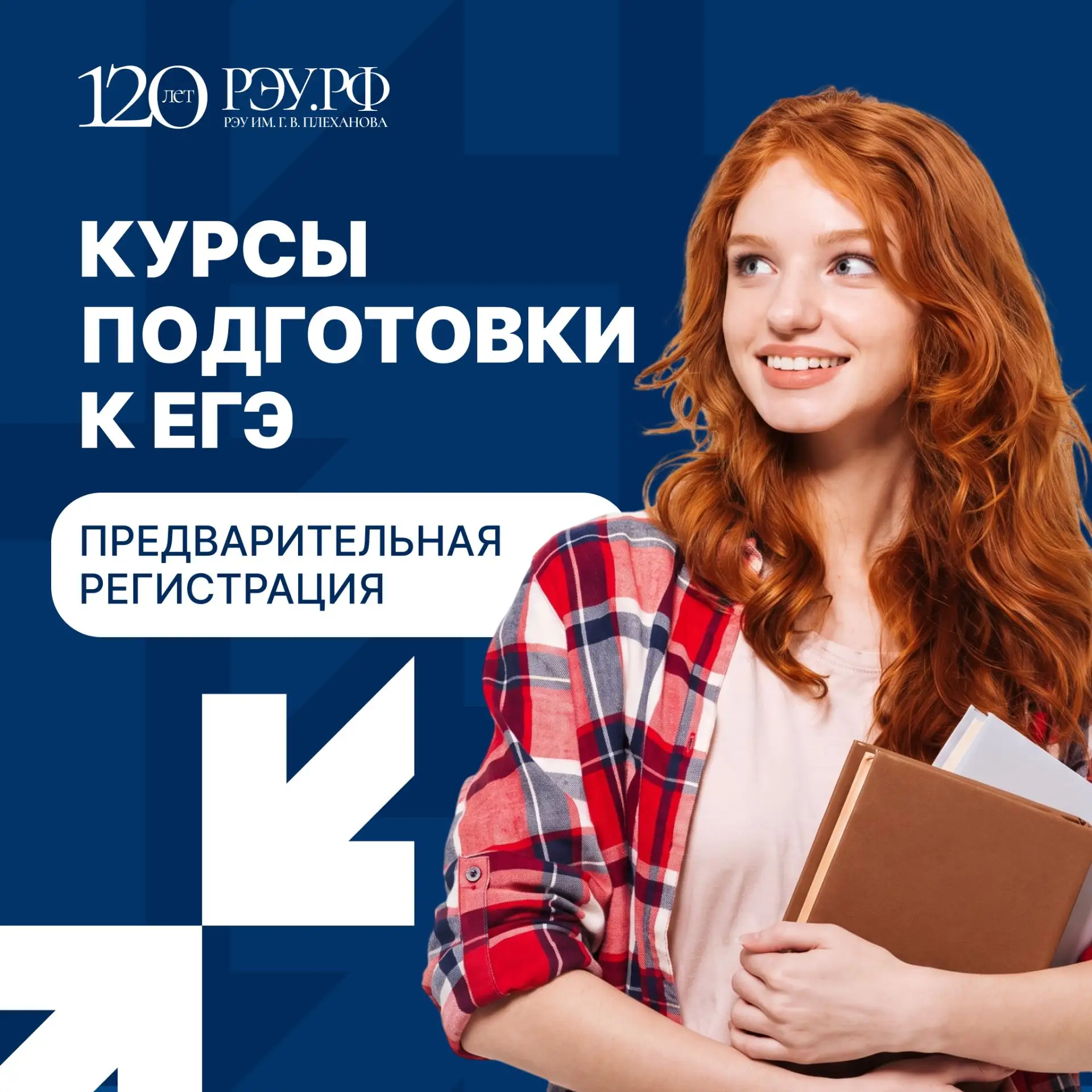 Уважаемые абитуриенты!