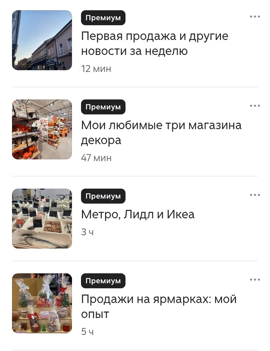 Закинула в закрытые каналы 4 статьи. Вышло всё вокруг торговли на этой неделе 😁.