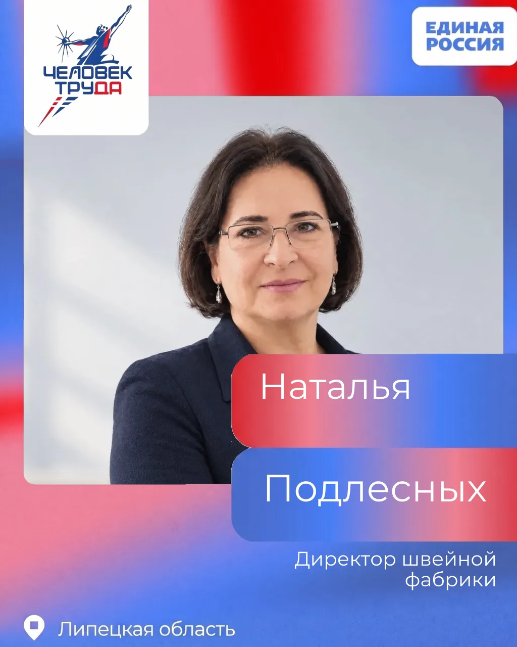 🏆В Липецкой области 13 специалистов признаны победителями регионального этапа в рамках...