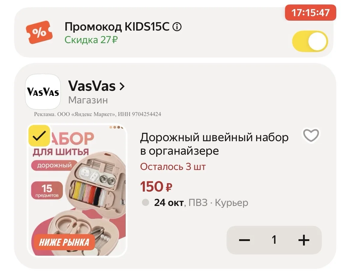 🪡 ДОРОЖНЫЙ ШВЕЙНЫЙ НАБОР В ОРГАНАЙЗЕРЕ 15 ПРЕДМЕТОВ🌸
