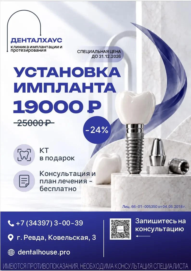 Есть решения, которые лучше не откладывать на следующий год 🦷