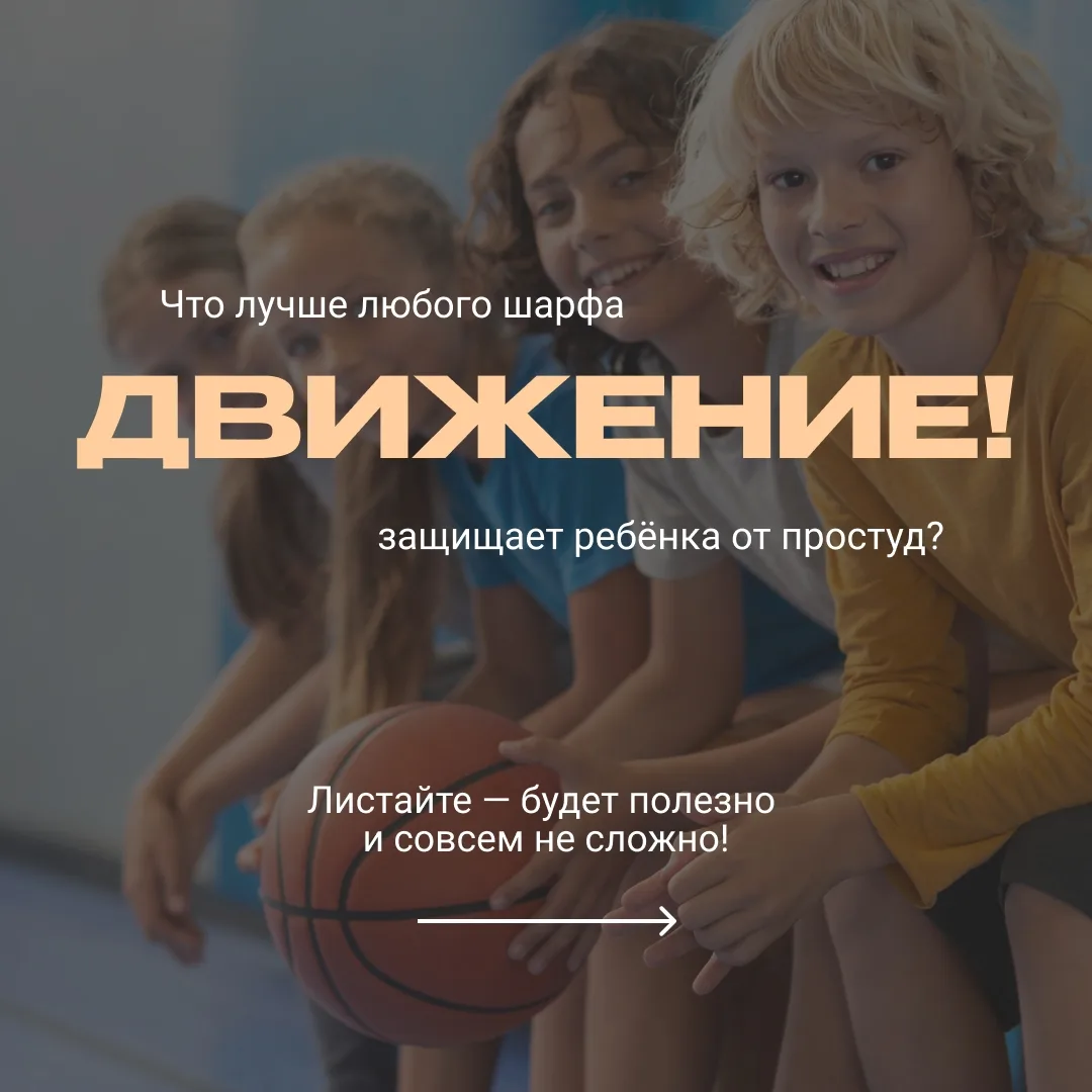 Октябрь — время, когда хочется укутаться в плед и никуда не выходить… Но именно сейчас ...