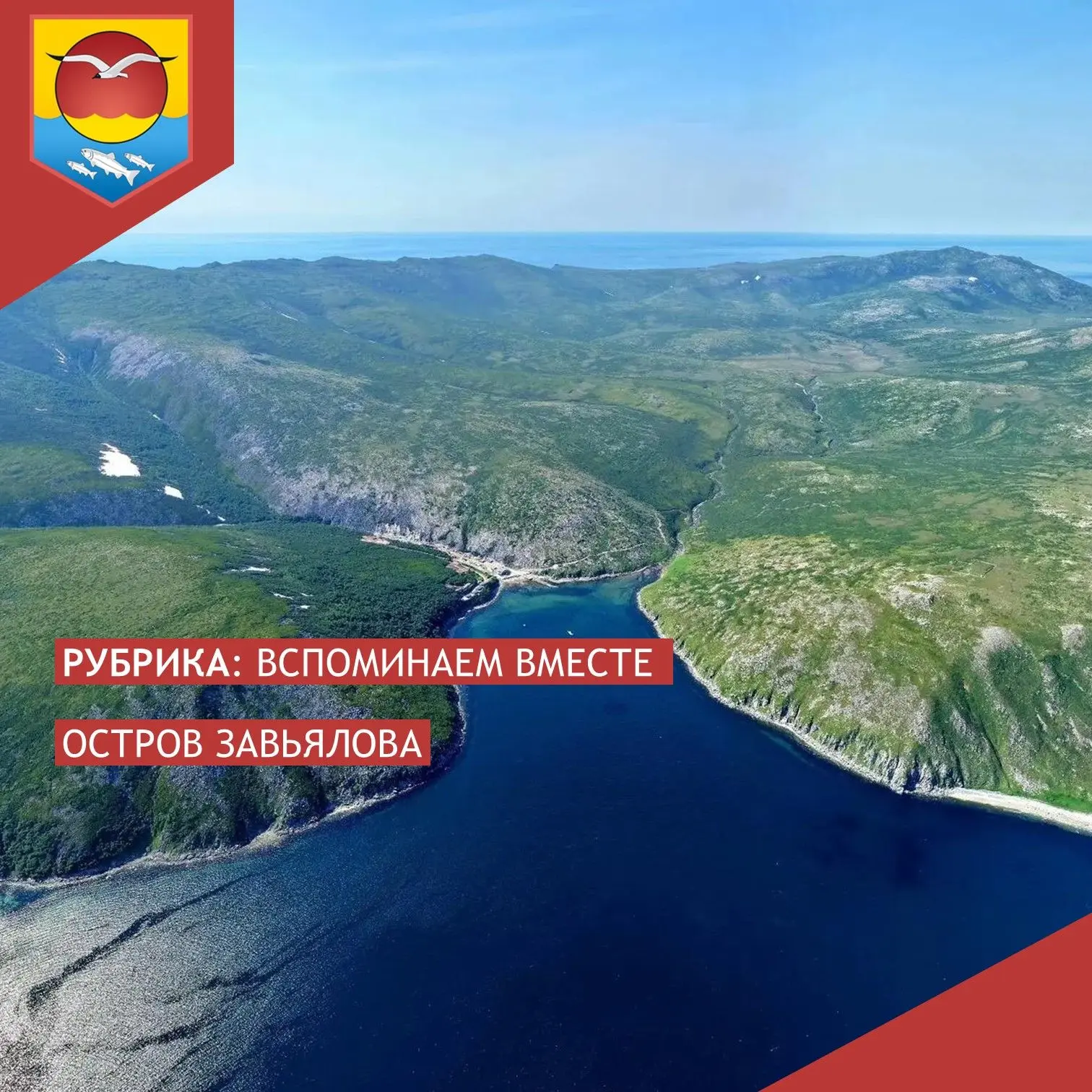 🌐Этот удивительный остров в Охотском море родился около 15–17 тысяч лет назад, когда т...
