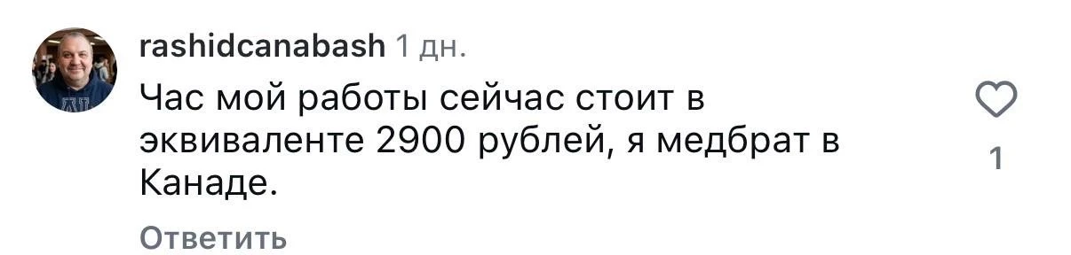 Медбрат в Канаде — 2.900 рублей в час & Хирург в России — 517 рублей в час. Когда у нас...
