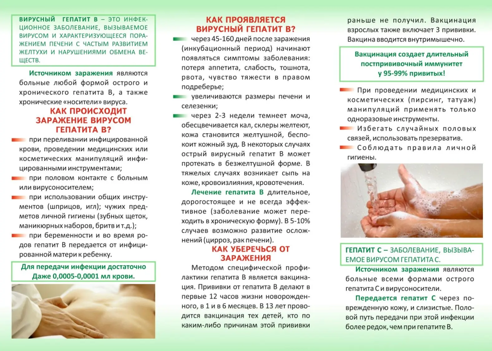🩺 Здоровье — главная ценность!