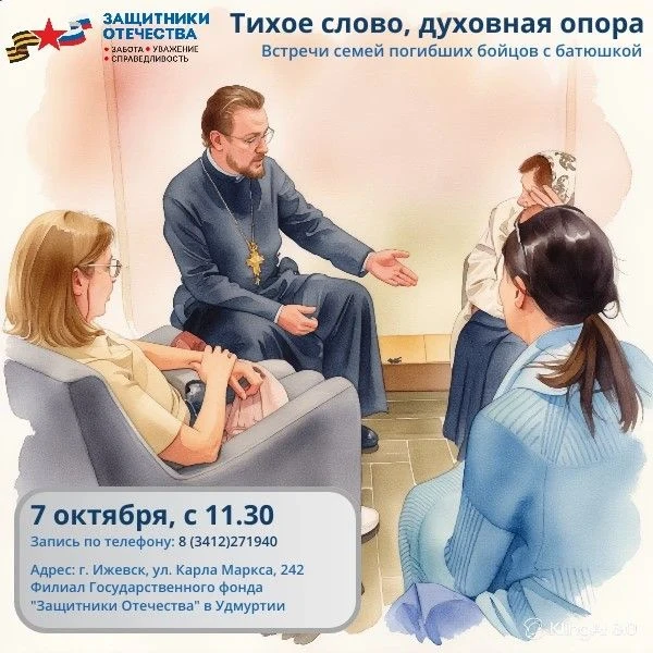 Уважаемые семьи участников специальной военной операции!