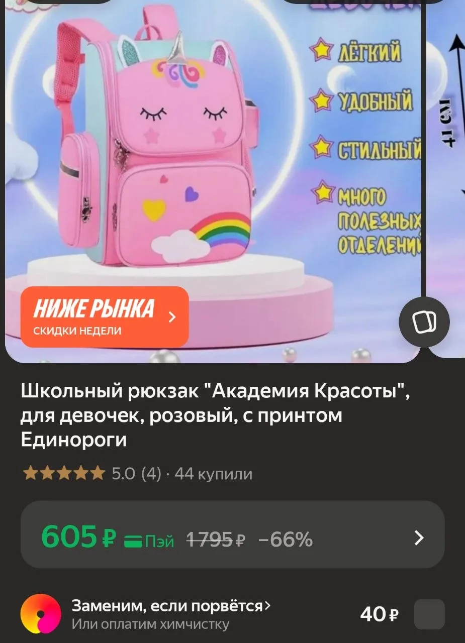 https://market.yandex.ru/cc/BJo8VE