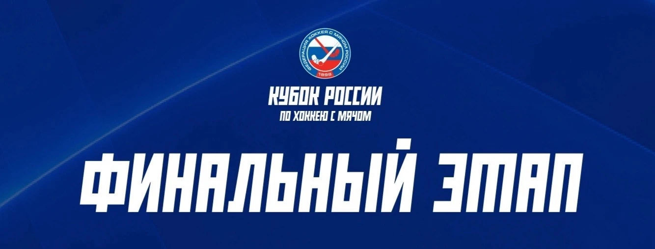 ТРАНСЛЯЦИИ КУБКА
