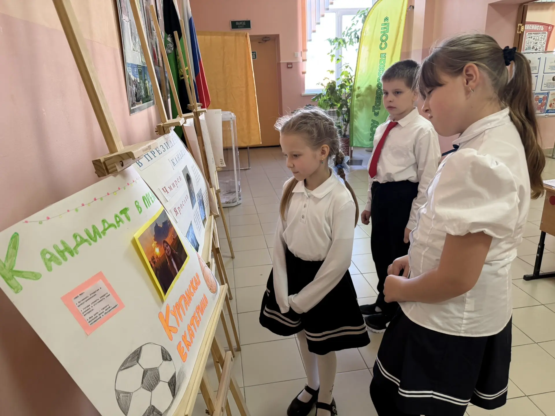 Выборы Президента ученического самоуправления — состоялись! 🎉