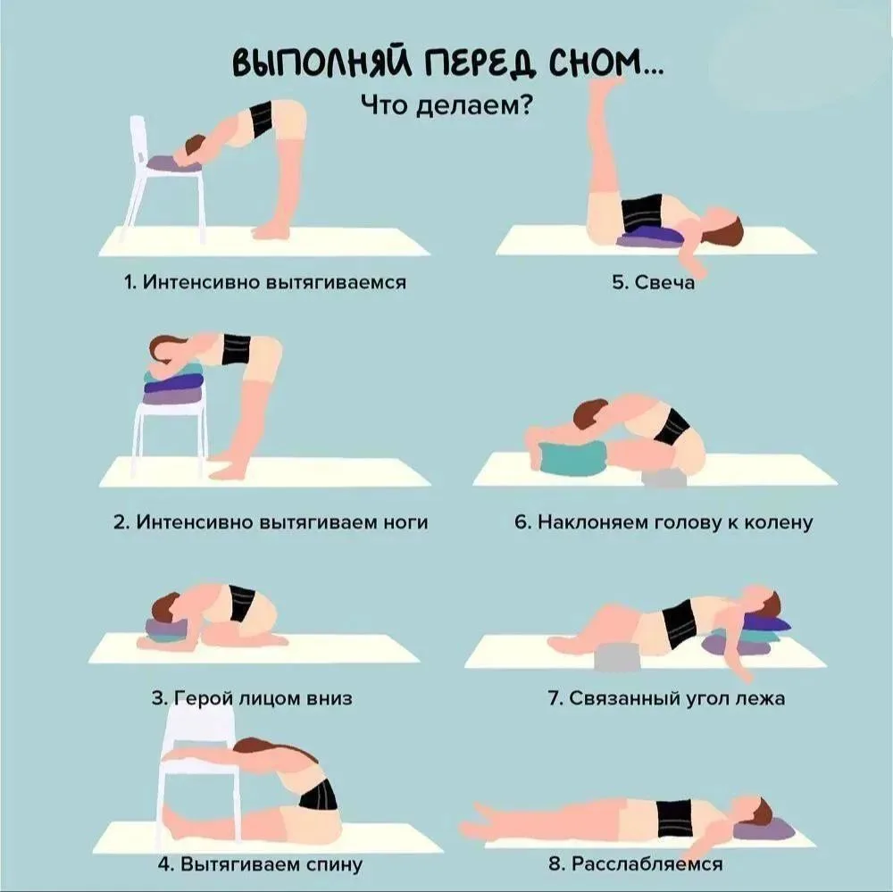 Выполняй это перед сном!💤