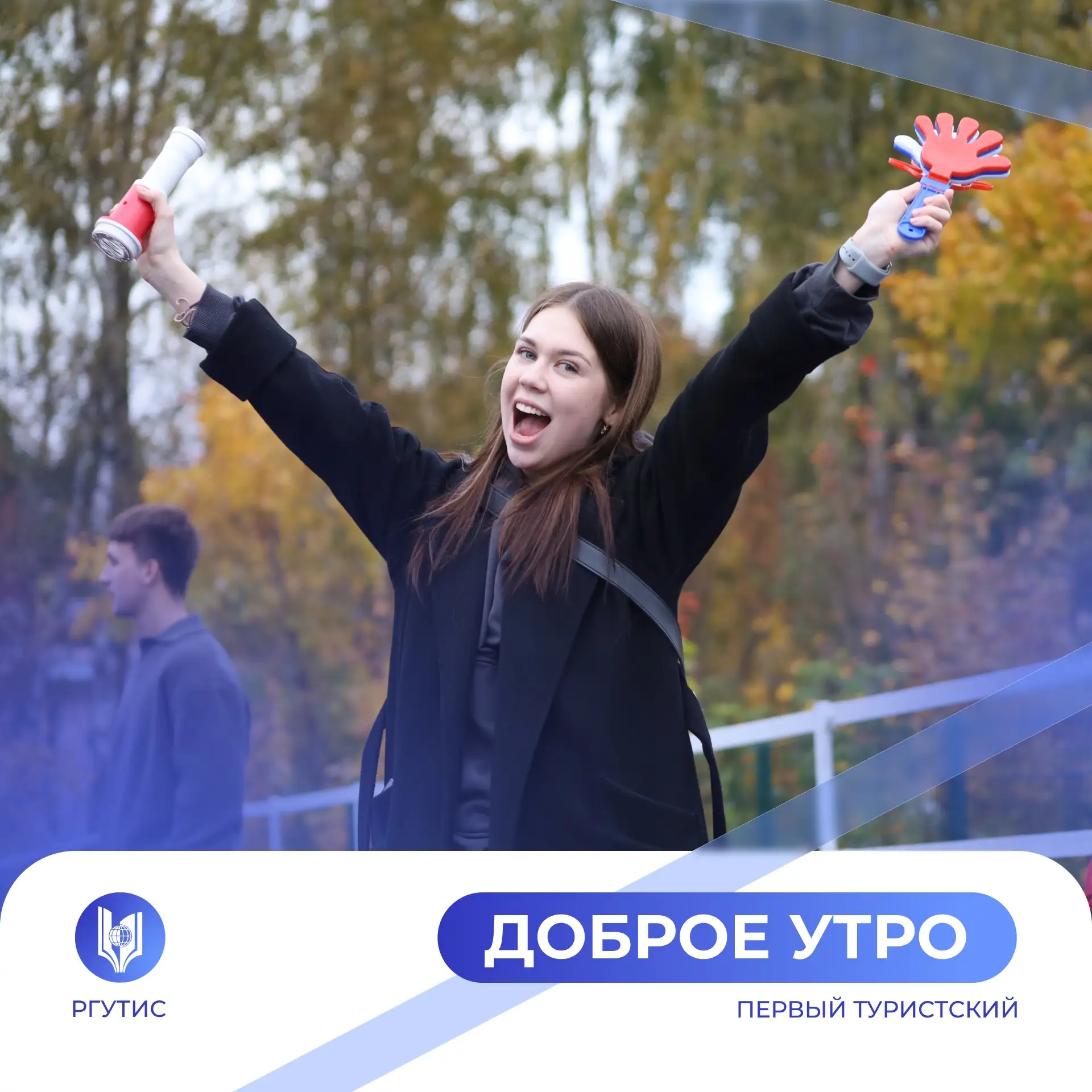 Доброе утро! Начинается новая неделя. Желаем вам хорошего настроя и продуктивных дней