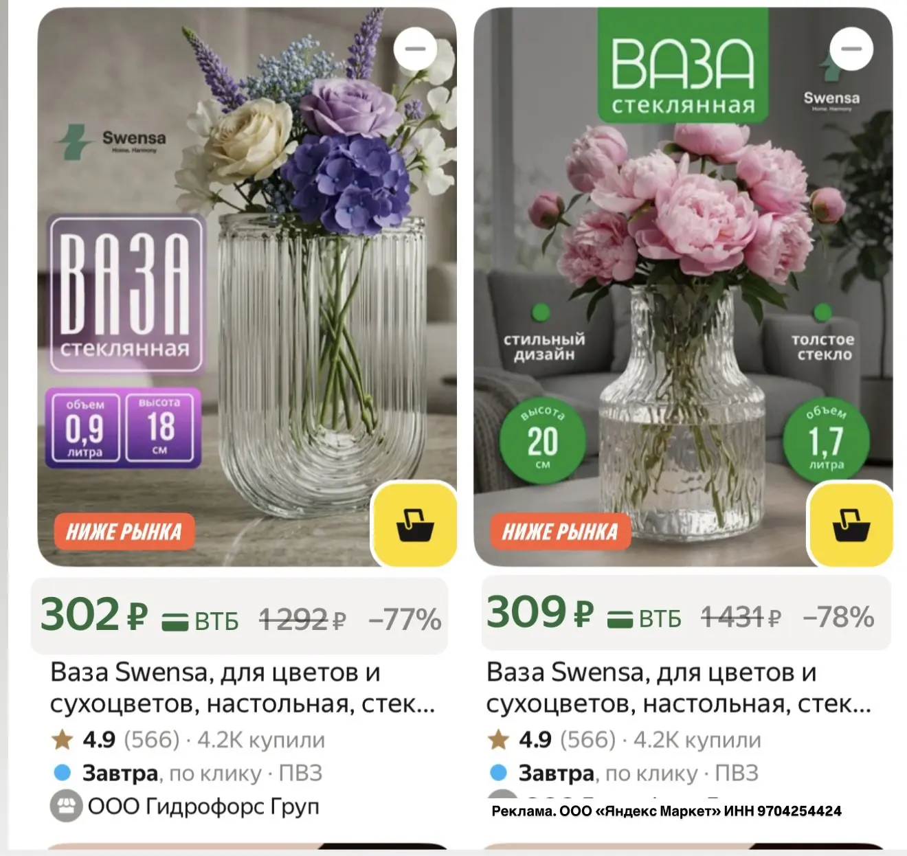 Вазы по 300₽ растираем 😍 🔥