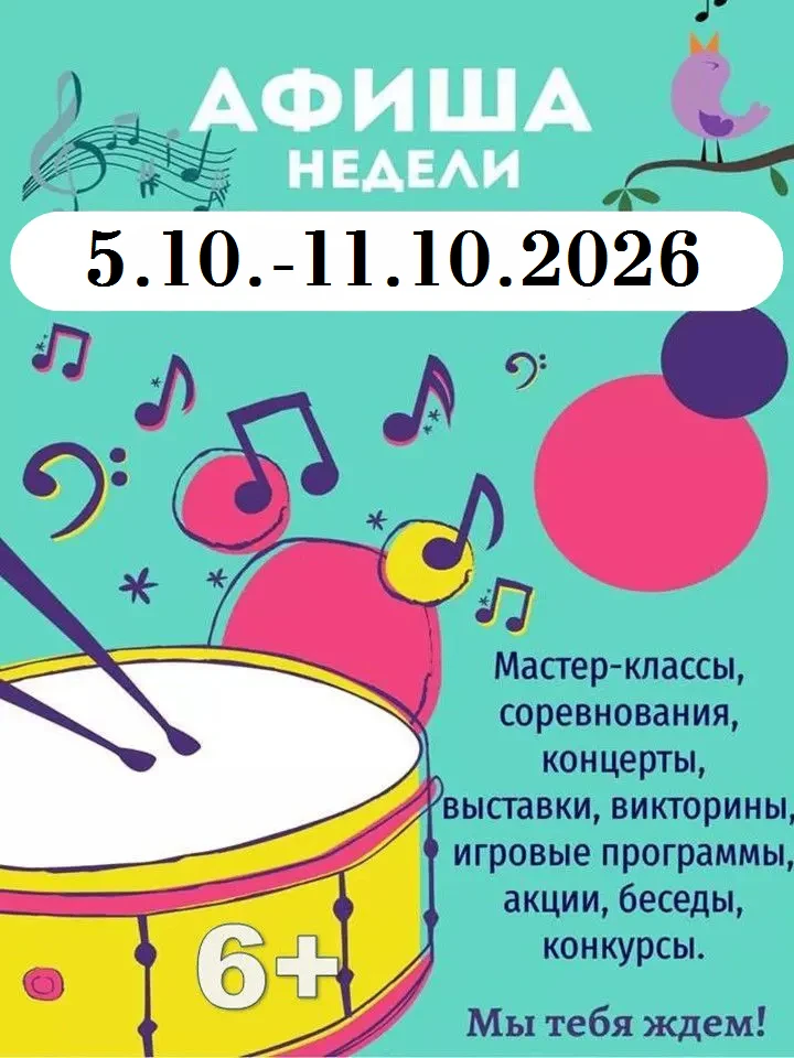 Представляем вашему вниманию еженедельную афишу мероприятий➡️   https://blagraion.amur....