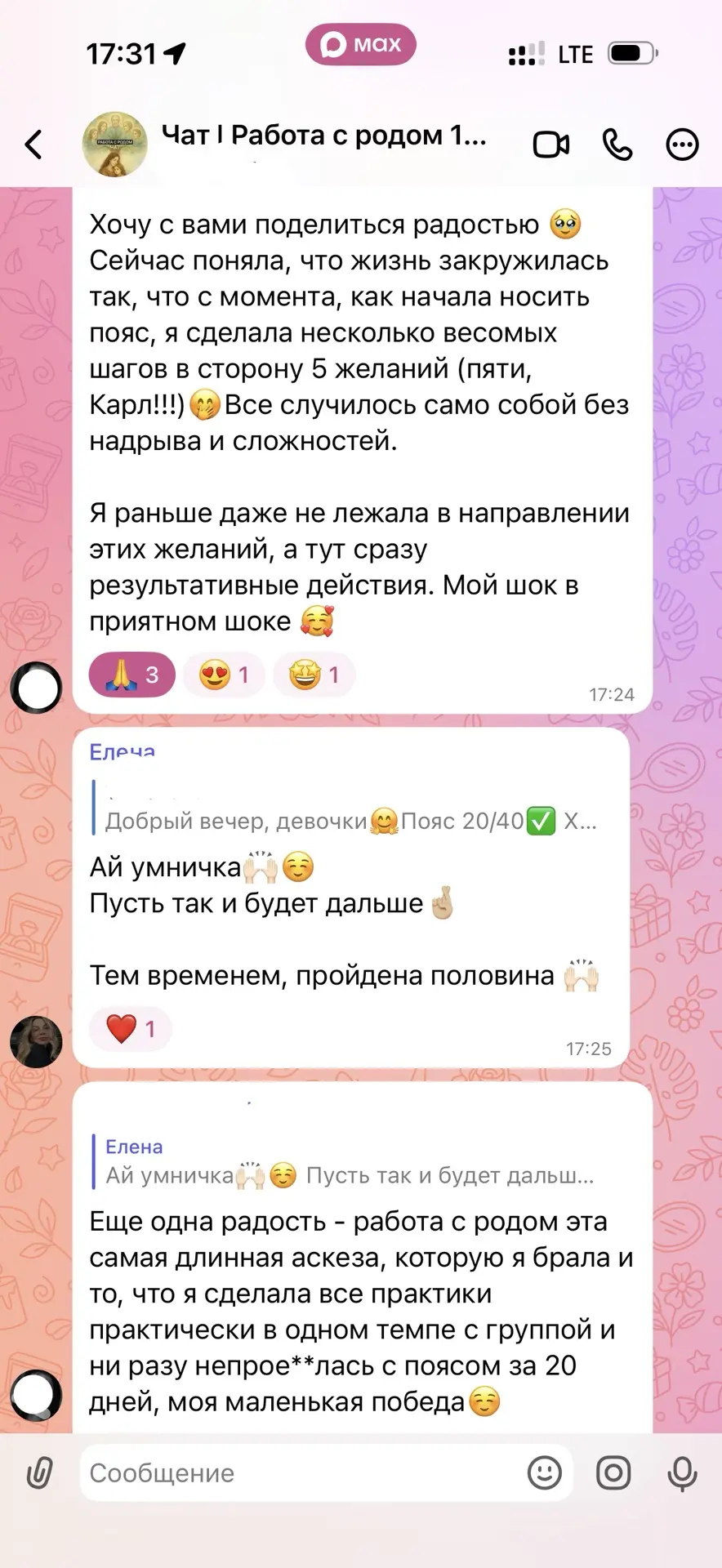 Каждый день у меня есть повод для радости. Это вы❤️