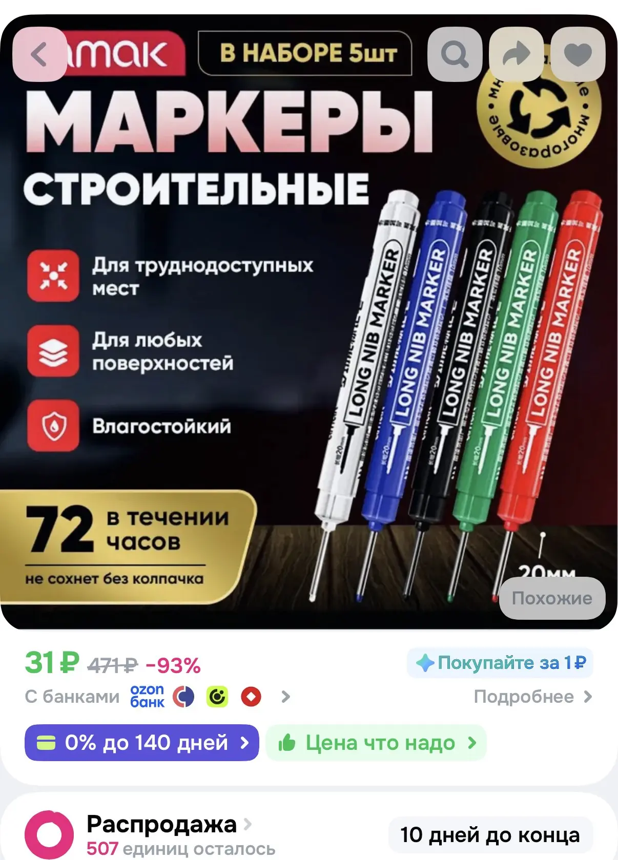 https://ozon.ru/t/2zNxiwv