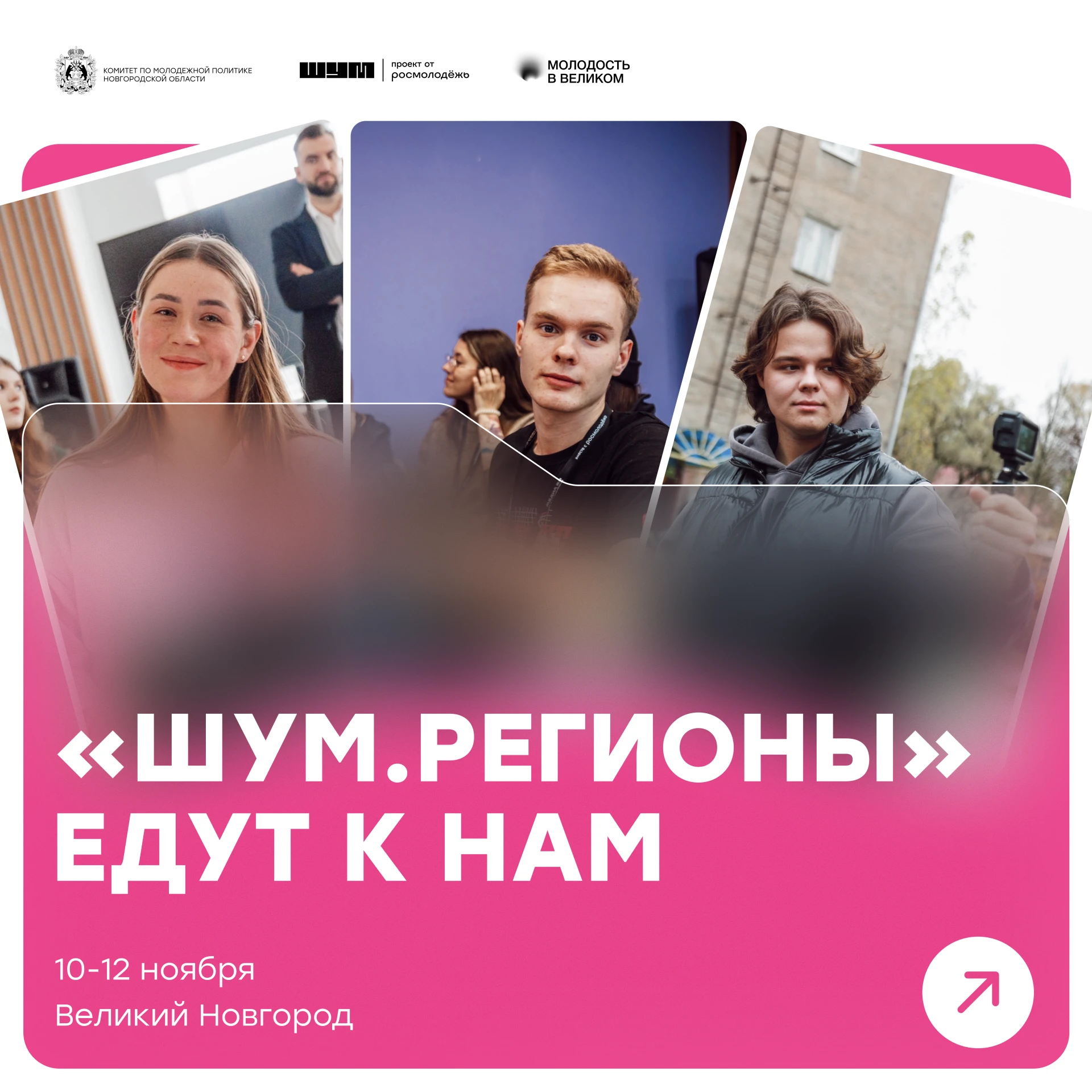 Хватит смотреть чужие посты — приезжай делать свои!