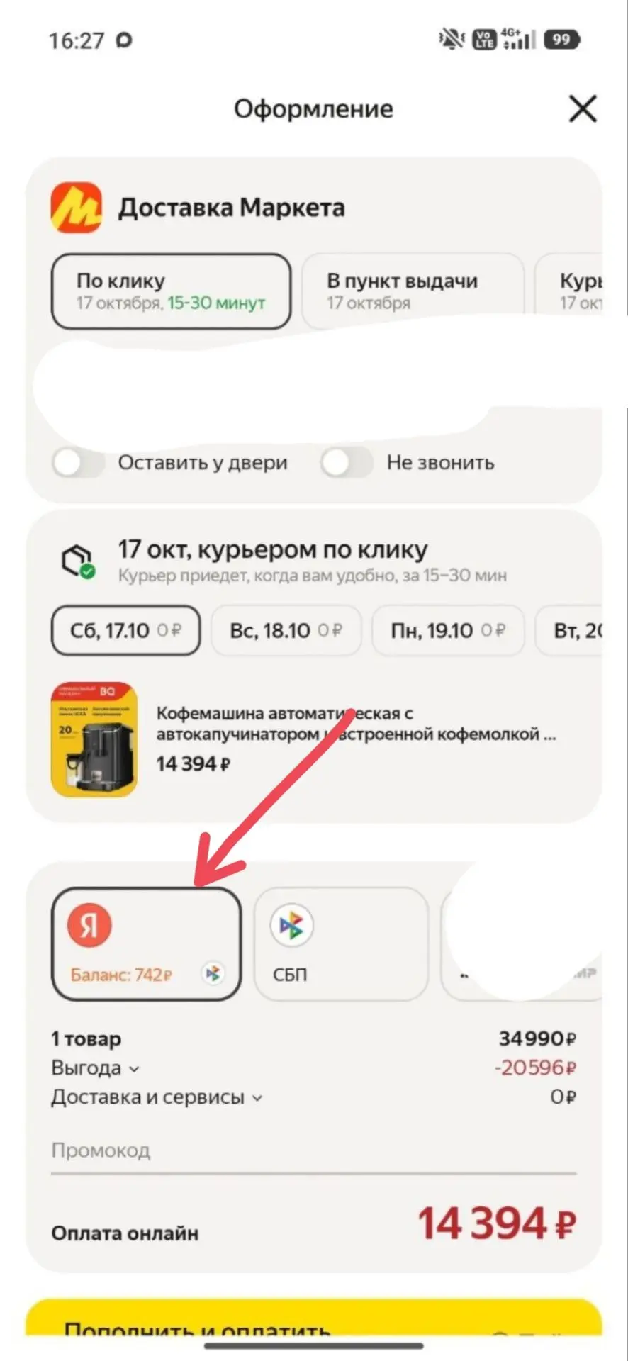 Срочно ‼