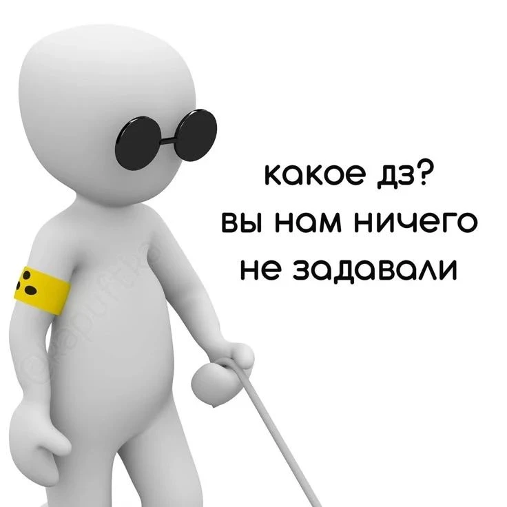 Мемы про школу