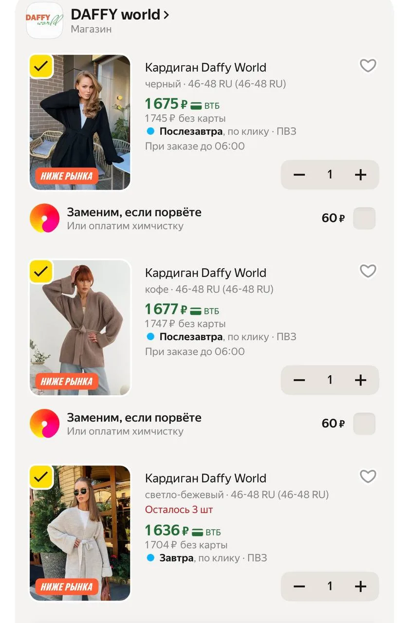 Кардиган DAFFY WORLD
