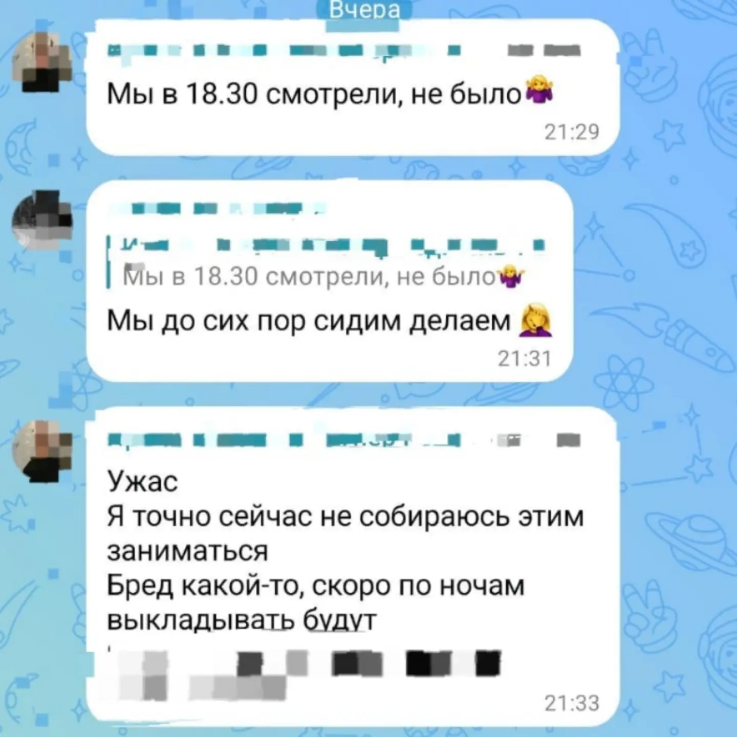 "Крик души"