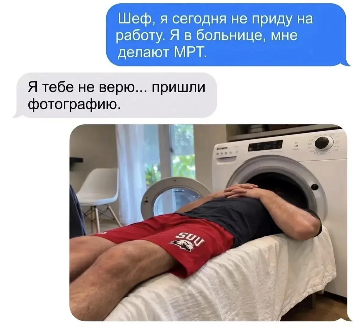 Хорошая попытка