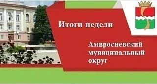 Амурская область завершает работы по созданию «IT-куба» в школе №2 Амвросиевки. https:/...