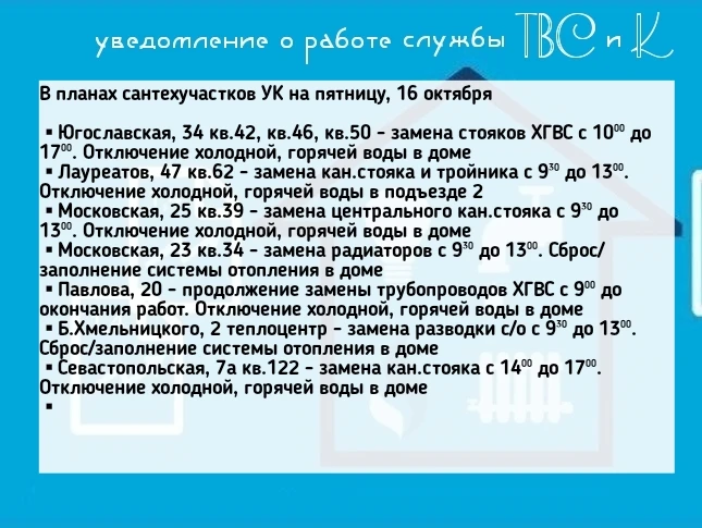 🛠 дополнительно/ аварийно