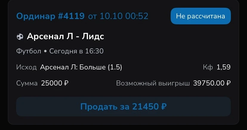 Футбол. Англия. Премьер-лига.