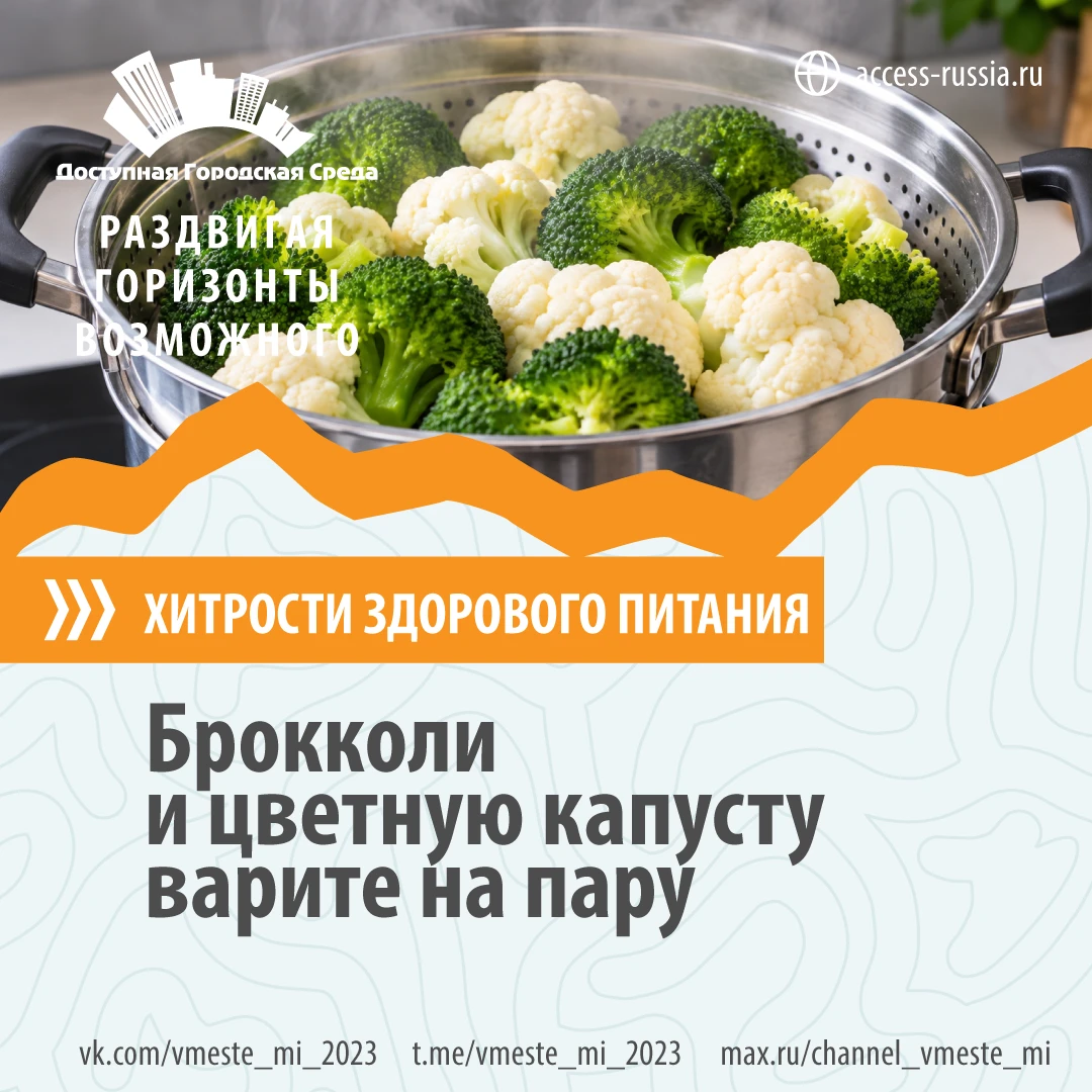 Хитрости здорового питания