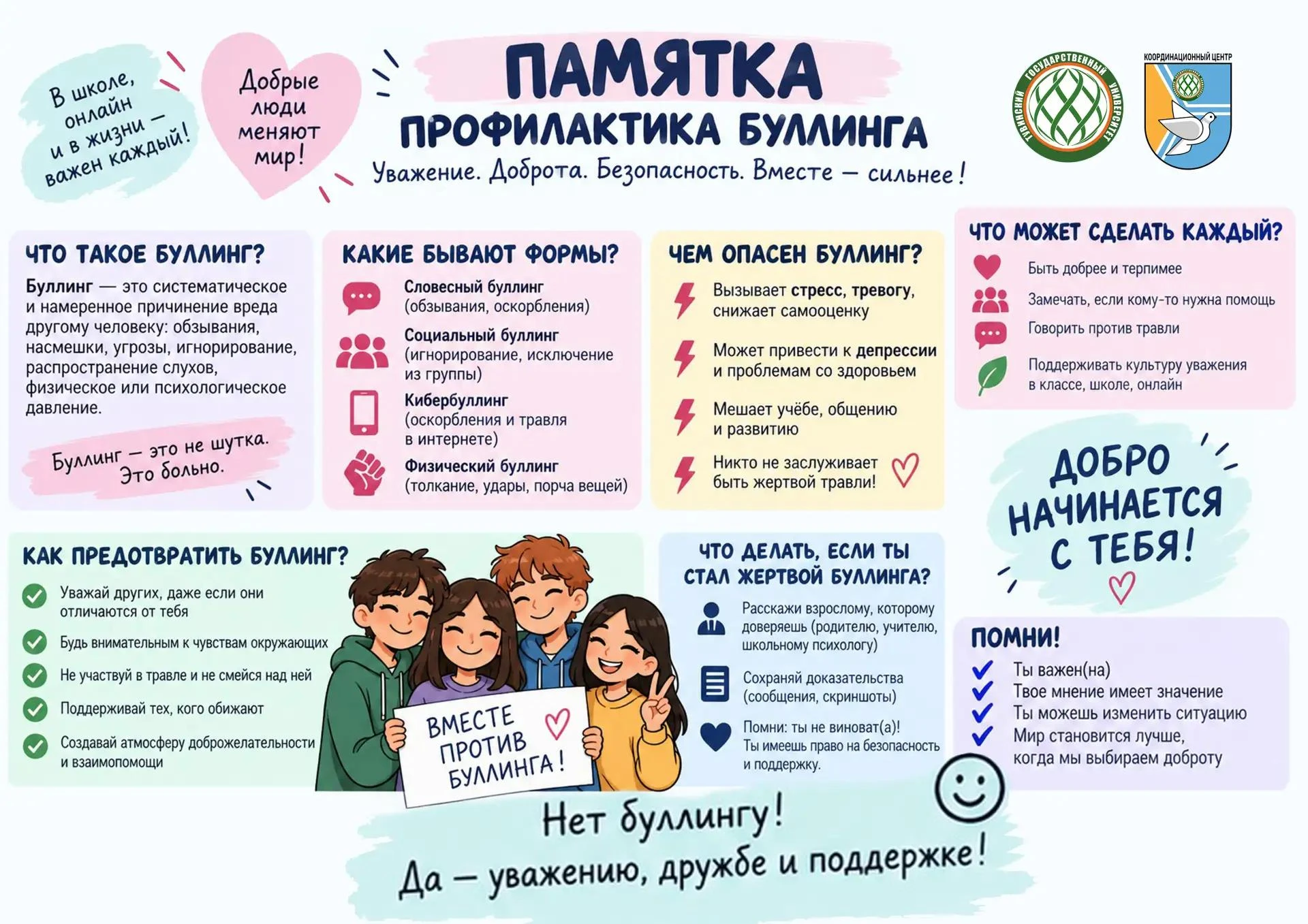 #ТувГУ