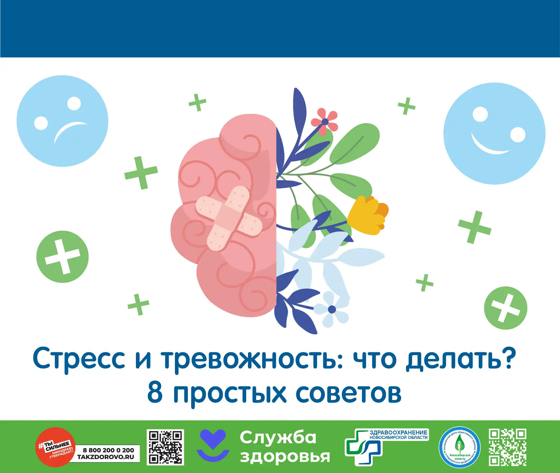 #НеделяПсихическогоЗдоровья2026