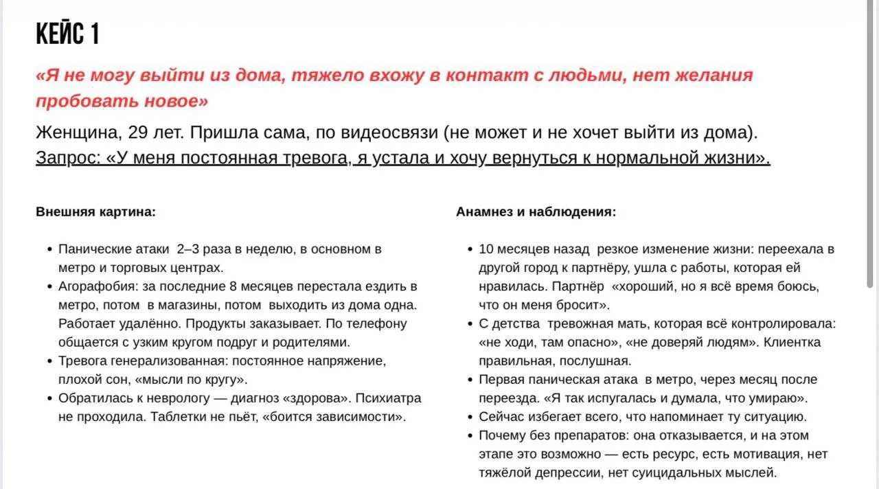 НАЧИНАЕМ РАЗБОР КЕЙСА №1
