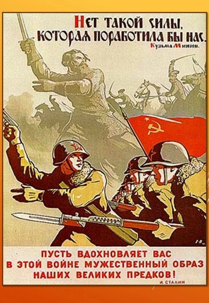 ПЛАКАТ "НЕТ ТАКОЙ СИЛЫ, КОТОРАЯ ПОРАБОТИЛА БЫ НАС"