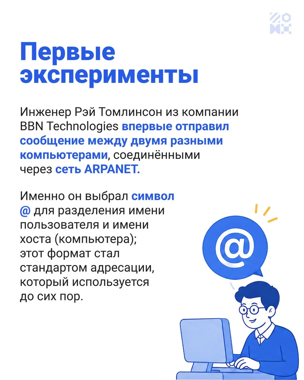 Сегодня ей пользуется каждый. Она помогает на работе, нужна для регистрации на многих с...