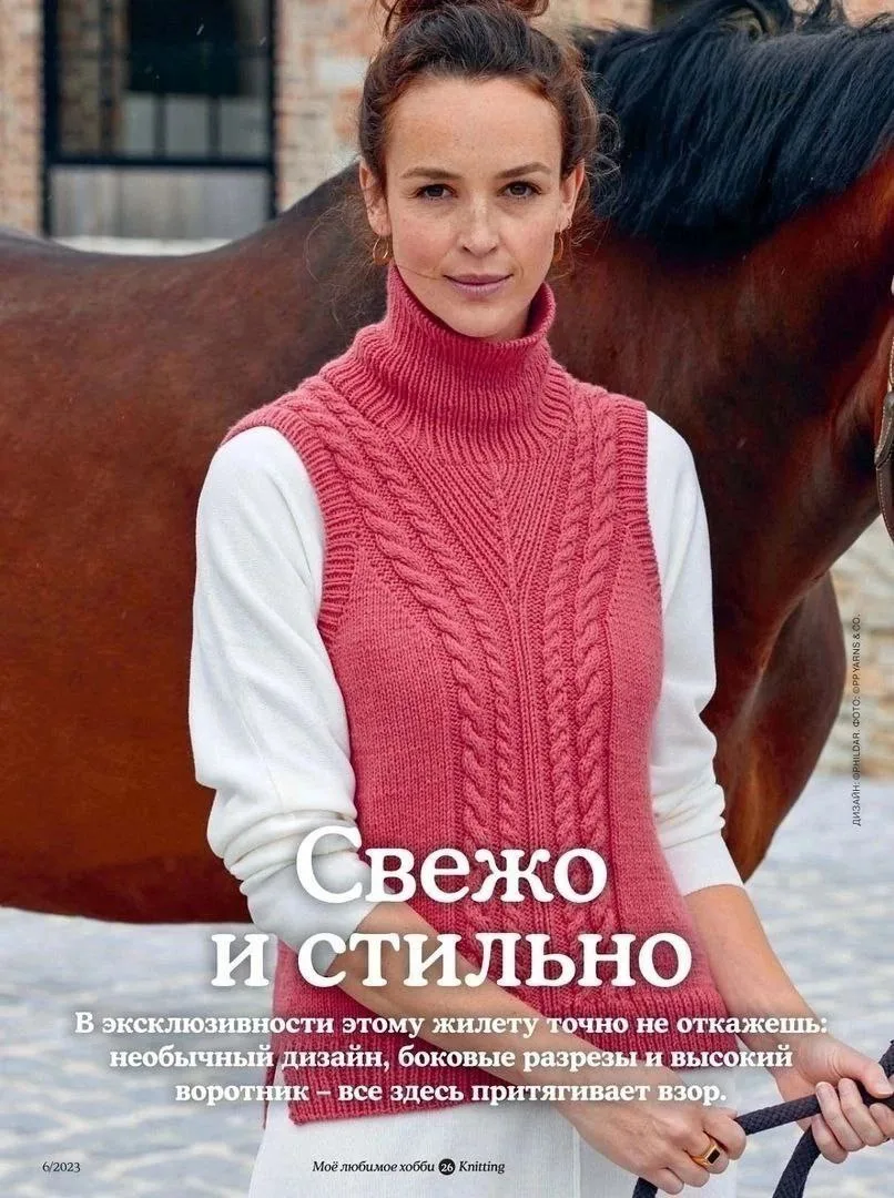 Жилет💕