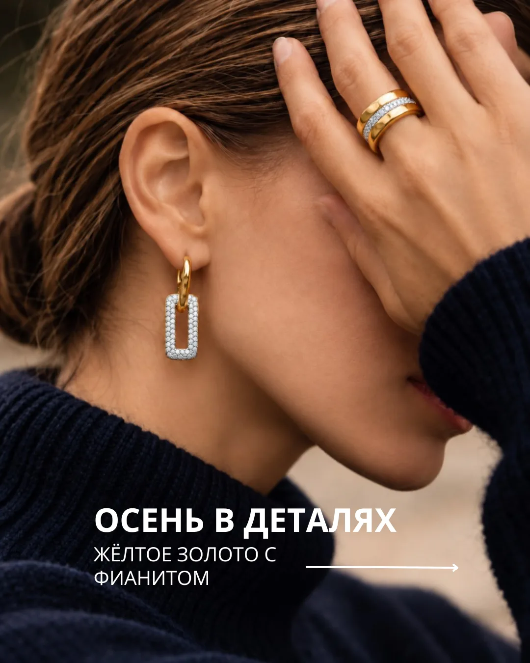 🍂 Золотая осень — время сиять по-новому! ✨