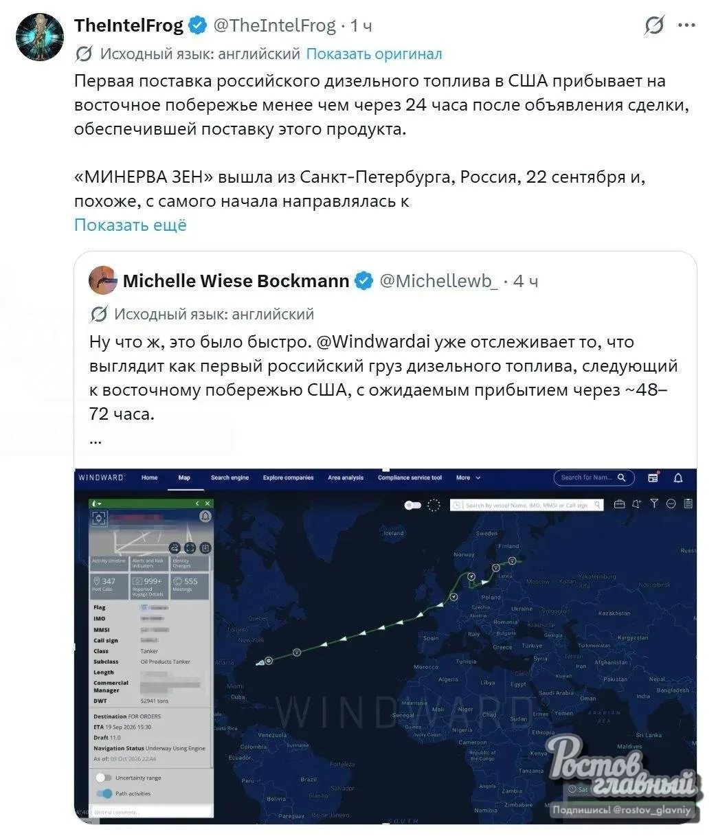 ⛽ Первая партия российского дизеля уже приближается к США!