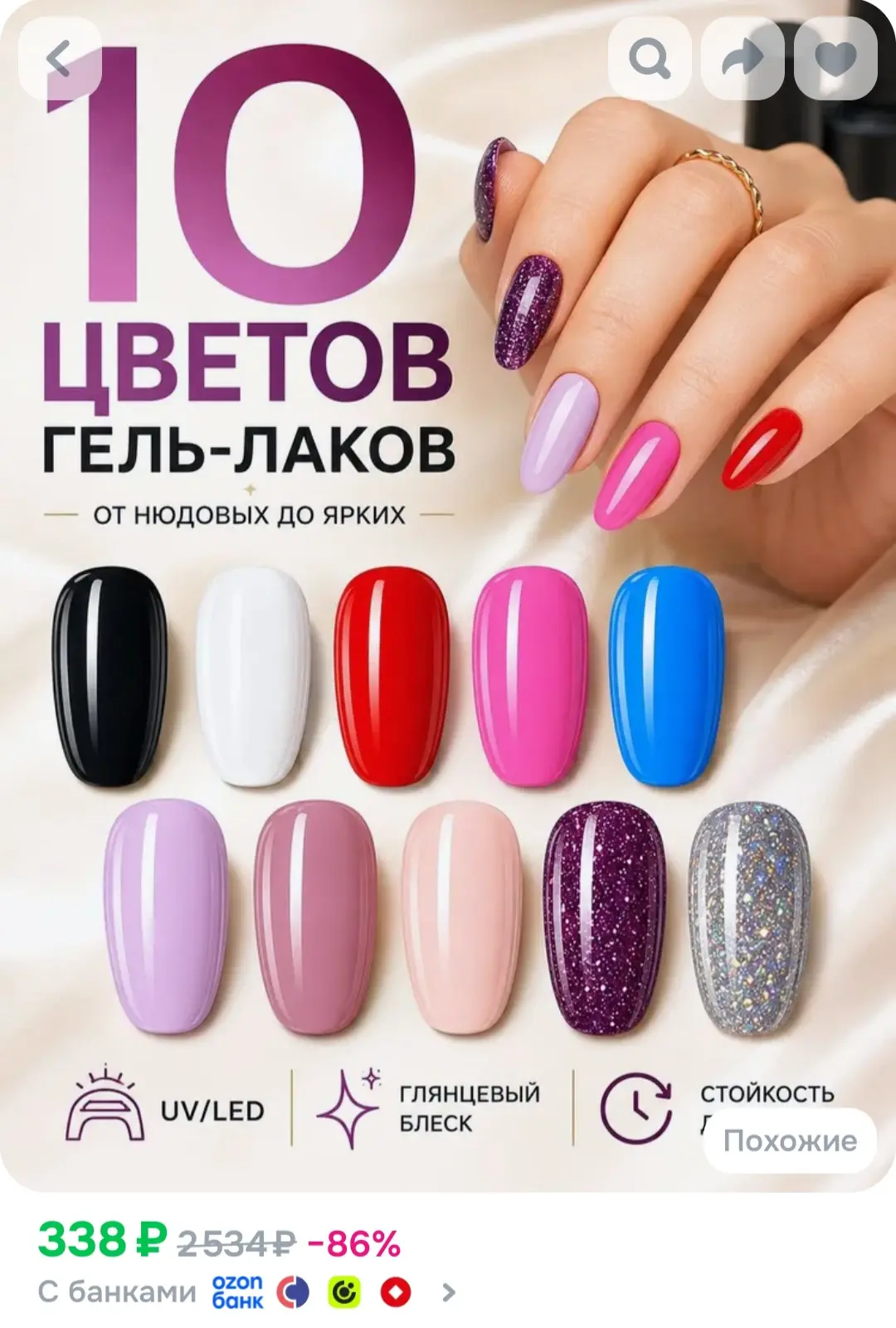 Лак для ногтей❤