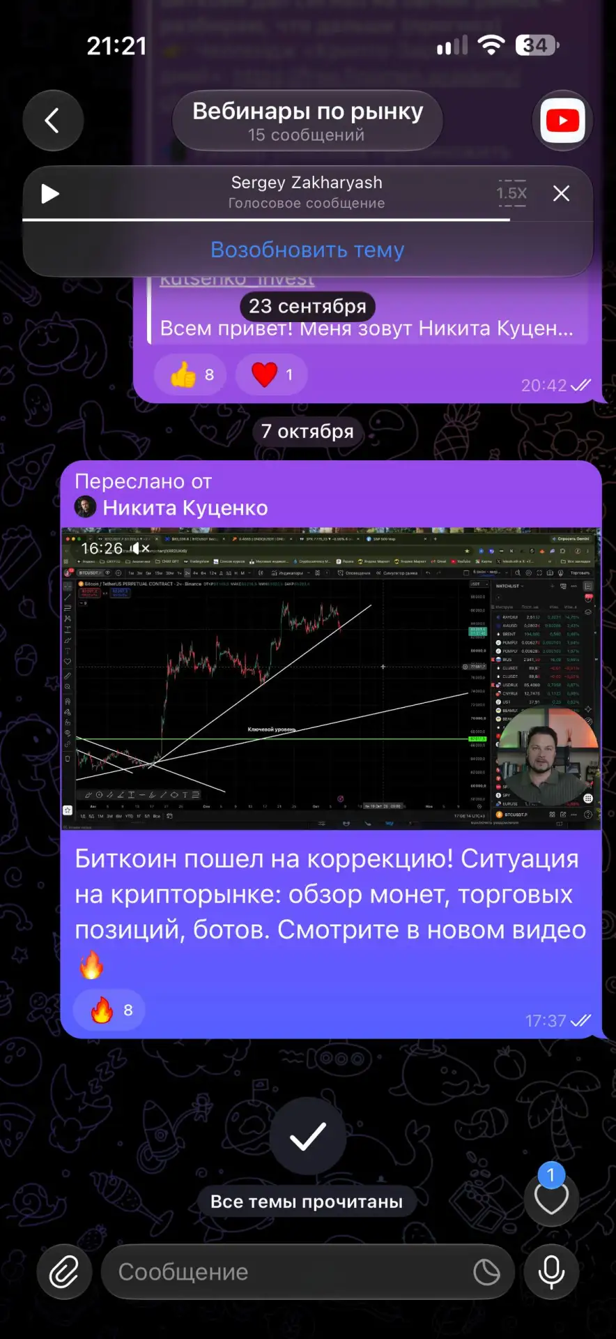 О том, что будет падение говорил вчера в обзоре рынка для клуба👆🏻 Заходите, смотрите,...
