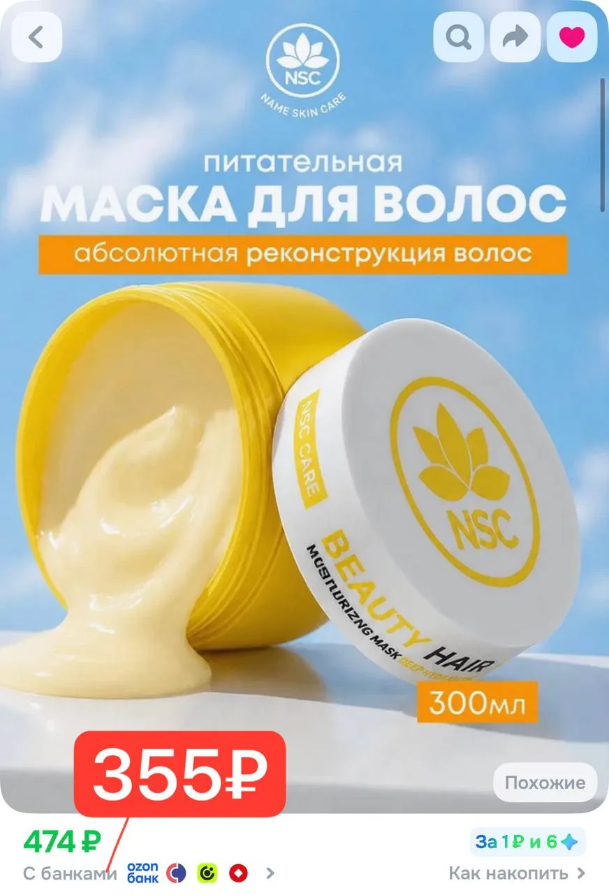 Корейская маска для волос, питательная, с маслом Арганы, 300 мл