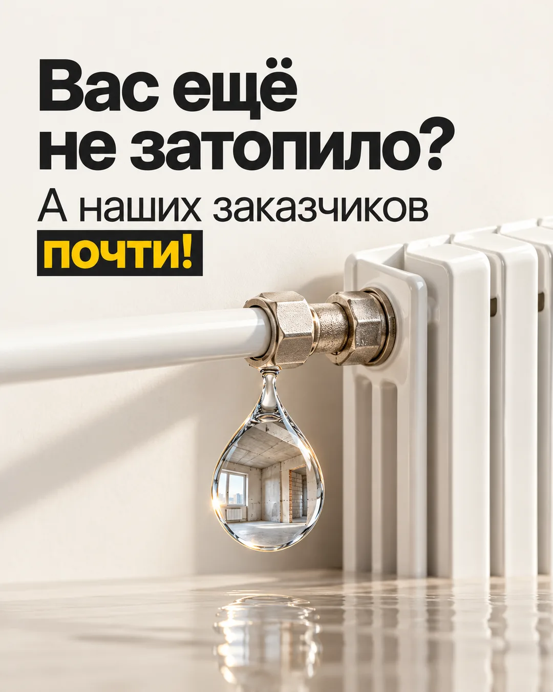 Получили ключи от новостройки, но еще не переехали? После запуска отопления загляните в...