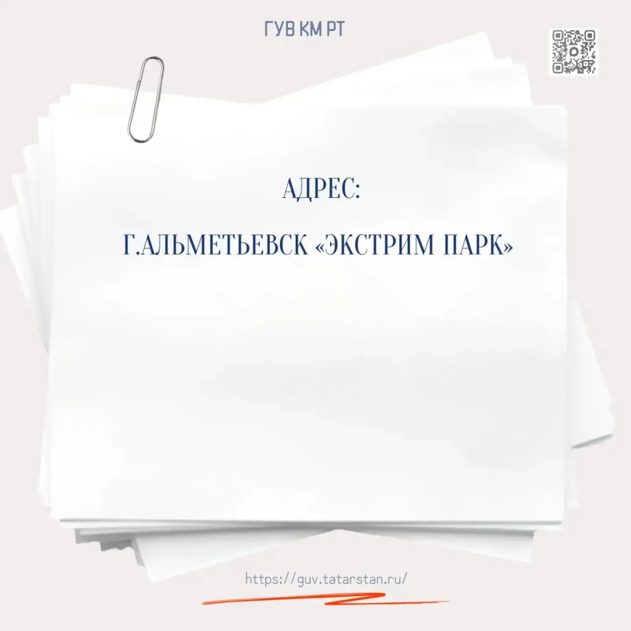🐑 Курбан-байрам в Татарстане: площадки и ветеринарный контроль
