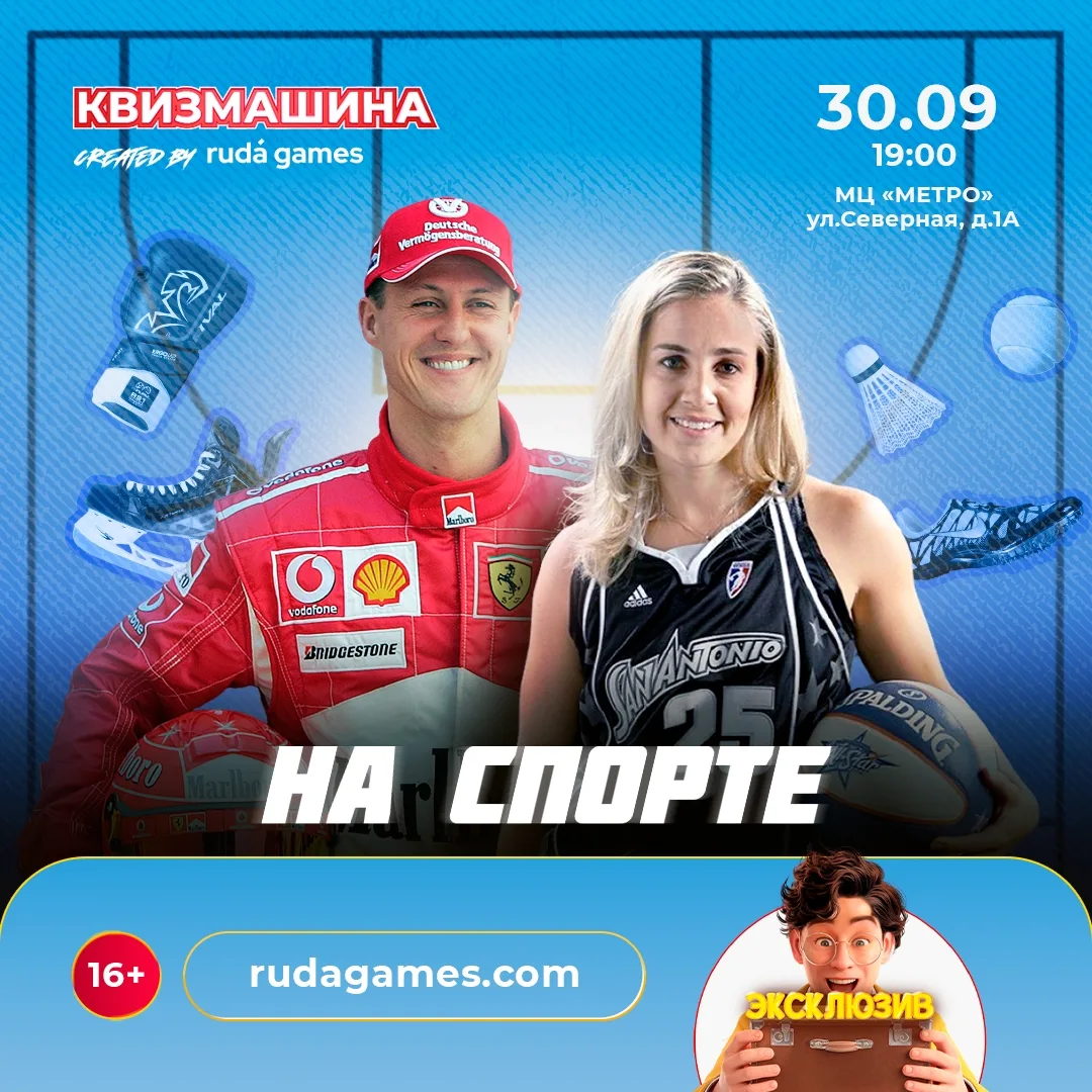 🏆 Физкульт-привет всем, кто качает интеллектуальную мышцу!
