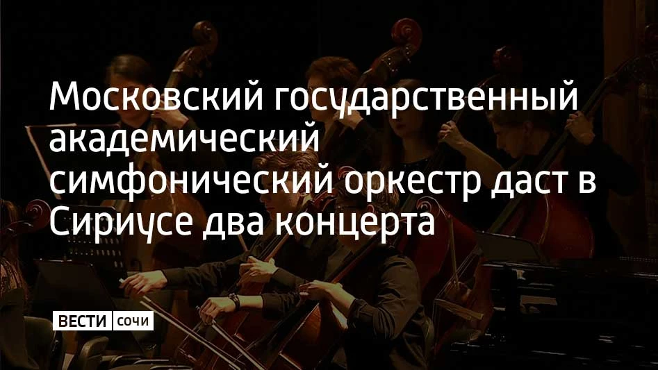 Два вечера с участием Василисы Бержанской, Московского государственного академического ...